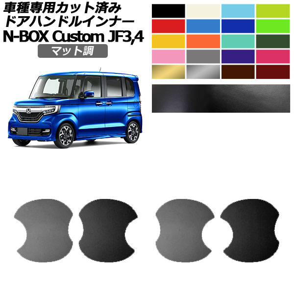 ɥϥɥ륤ʡƥå ۥ N-BOX JF3,JF4 2017ǯ092020ǯ11 ޥåĴ 롼2 1å(4) AP-PF2CFMT0111
