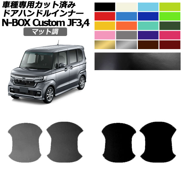 ɥϥɥ륤ʡƥå ۥ N-BOX JF3,JF4 2020ǯ122023ǯ09 ޥåĴ 롼2 1å(4) AP-PF2CFMT0112