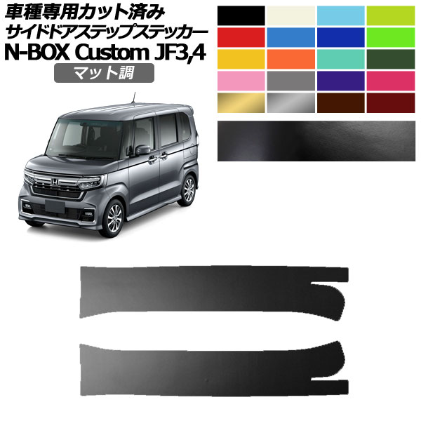 ɥɥƥåץƥå ۥ N-BOX JF3,JF4 2017ǯ092023ǯ09 ޥåĴ 롼2 1å(2) AP-PF2CFMT0113