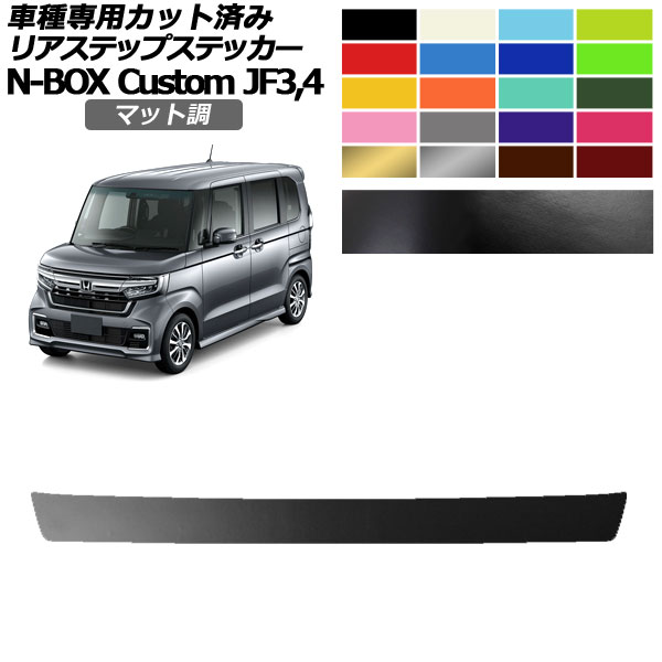 ꥢƥåץƥå ۥ N-BOX JF3,JF4 2017ǯ092023ǯ09 ޥåĴ 롼2 AP-PF2CFMT0114