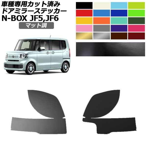 ɥߥ顼ƥå ۥ N-BOX JF5,JF6 2023ǯ10 ޥåĴ 롼1 1å() AP-PF2CFMT0115
