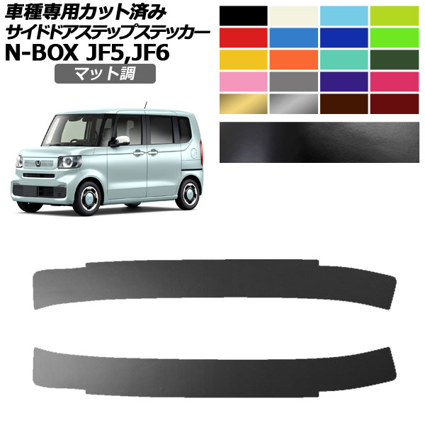 ɥɥƥåץƥå ۥ N-BOX JF5,JF6 2023ǯ10 ޥåĴ 롼2 1å(2) AP-PF2CFMT0116