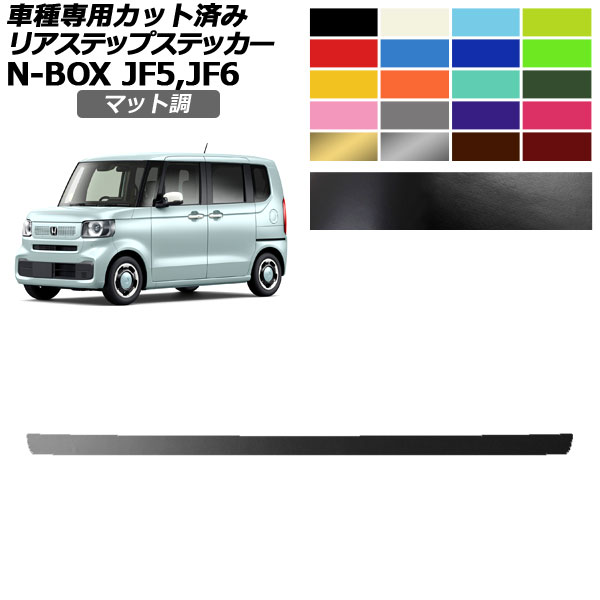 ꥢƥåץƥå ۥ N-BOX JF5,JF6 2023ǯ10 ޥåĴ 롼1 AP-PF2CFMT0117