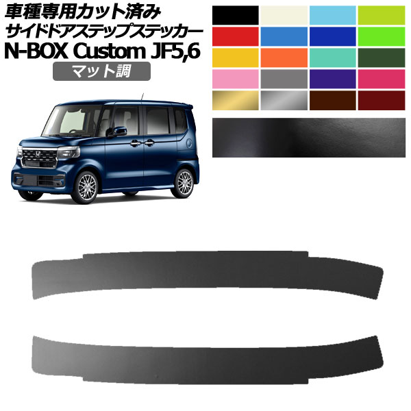 ɥɥƥåץƥå ۥ N-BOX JF5,JF6 2023ǯ10 ޥåĴ 롼1 1å(2) AP-PF2CFMT0119