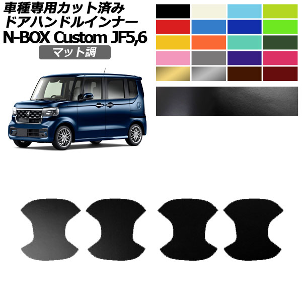 ɥϥɥ륤ʡƥå ۥ N-BOX JF5,JF6 2023ǯ10 ޥåĴ 롼2 1å(4) AP-PF2CFMT0120