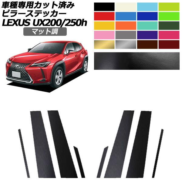 ԥ顼ƥå 쥯 UX200/UX250h MZAA10/MZAH10,15 2018ǯ11 ޥåĴ 롼1 1å(8) AP-PF2CFMT0160