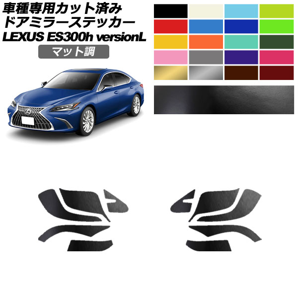 ɥߥ顼ƥå 쥯 ES300hСL AXZH10,11 2018ǯ10 ޥåĴ 롼1 1å() AP-PF2CFMT0164