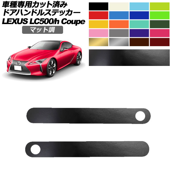 ɥϥɥ륹ƥå 쥯 LC500/LC500h URZ100/GWZ100 2017ǯ03 ޥåĴ 롼1 1å(2) AP-PF2CFMT0171