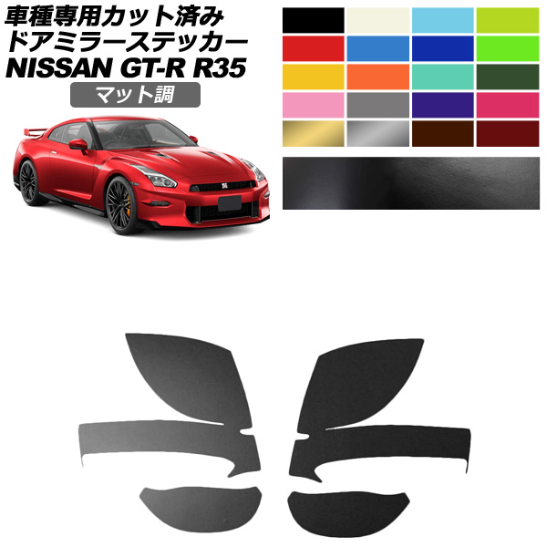 ɥߥ顼ƥå  GT-R R35  2018ǯ012023ǯ05 ޥåĴ 롼1 1å() AP-PF2CFMT0291