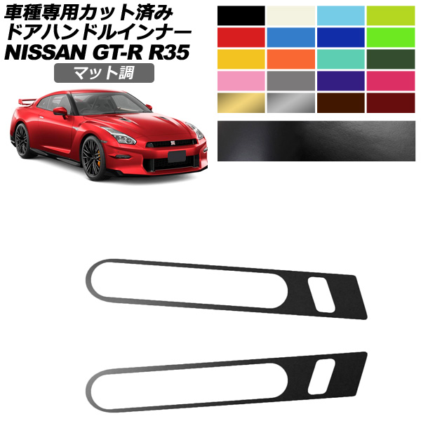 ɥϥɥ륤ʡƥå  GT-R R35  2018ǯ012023ǯ05 ޥåĴ 롼2 1å(2) AP-PF2CFMT0292
