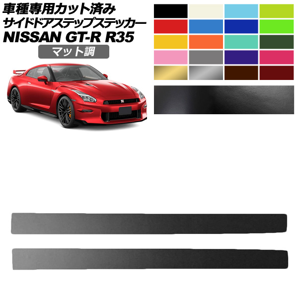 ɥɥƥåץƥå  GT-R R35  2018ǯ012023ǯ05 ޥåĴ 롼1 1å(2) AP-PF2CFMT0293