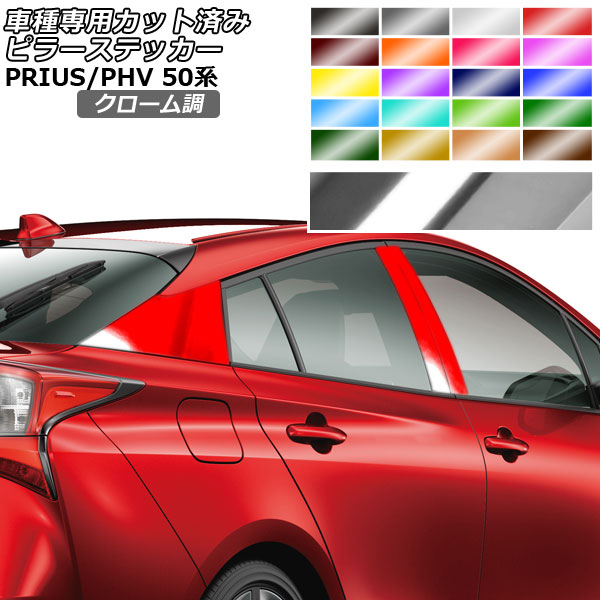 ԥ顼ƥå ȥ西 ץꥦ/ץꥦPHV 50 2015ǯ122022ǯ12 Ĵ ٤20顼 1å(6) AP-PF2CRM0003