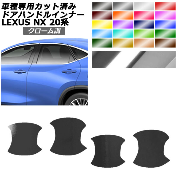 ɥϥɥ륤ʡƥå 쥯 NX250/NX350/NX350h/NX450h+ 20 2021ǯ11 Ĵ ٤20顼 1å(4) AP-PF2CRM0011