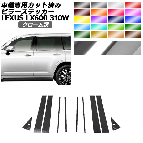 ԥ顼ƥå 쥯 LX600/LX600 EXECUTIVE/LX600 OFFROAD 310W 2022ǯ01 Ĵ ٤20顼 1å(10) AP-PF2CRM0014