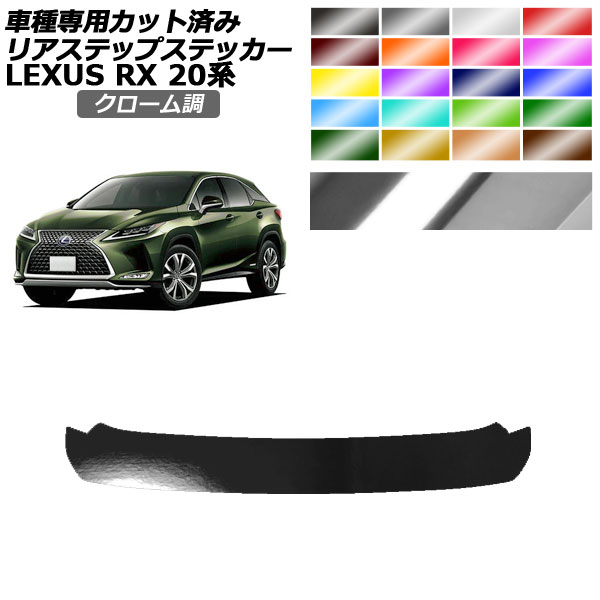 ꥢƥåץƥå 쥯 RX350/450 AGL/GYL20,25 2019ǯ082022ǯ11 Ĵ ٤20顼 AP-PF2CRM0031