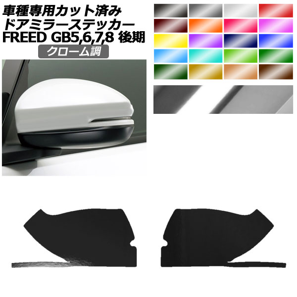 ɥߥ顼ƥå ۥ ե꡼ GB5,GB6/GB7,GB8  2019ǯ10 Ĵ ٤20顼 1å() AP-PF2CRM0032