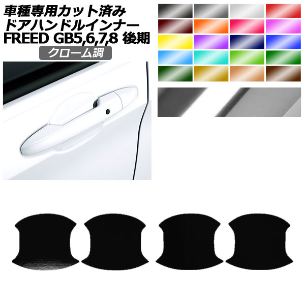 ɥϥɥ륤ʡƥå ۥ ե꡼ GB5,GB6/GB7,GB8  2019ǯ10 Ĵ ٤20顼 1å(4) AP-PF2CRM0033