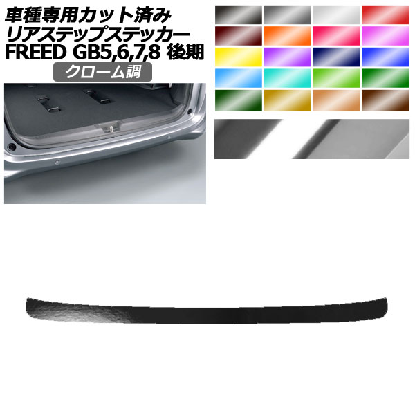 ꥢƥåץƥå ۥ ե꡼ GB5,GB6/GB7,GB8  2019ǯ10 Ĵ ٤20顼 AP-PF2CRM0035