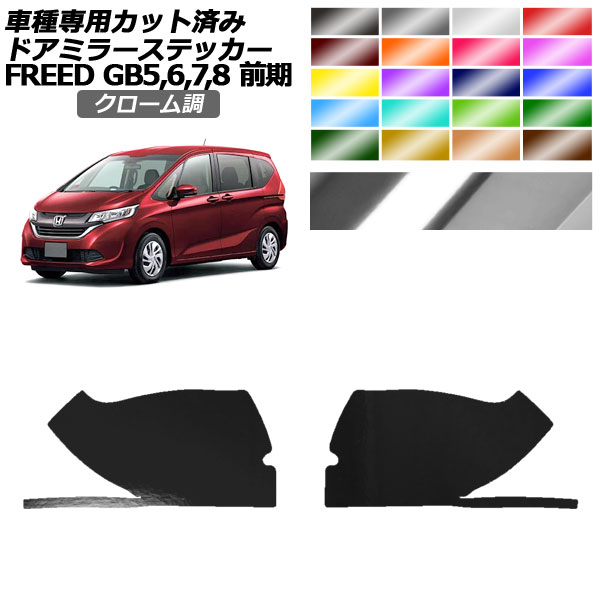 ɥߥ顼ƥå ۥ ե꡼ GB5,GB6/GB7,GB8  2016ǯ092019ǯ09 Ĵ ٤20顼 1å() AP-PF2CRM0036