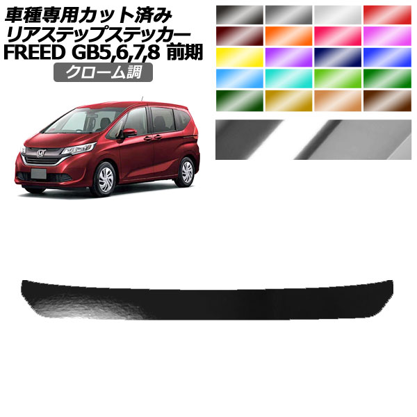 ꥢƥåץƥå ۥ ե꡼ GB5,GB6/GB7,GB8  ǥ塼XԲ 2016ǯ092019ǯ09 Ĵ ٤20顼 AP-PF2CRM0039