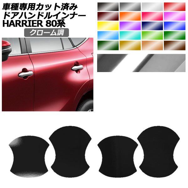 ɥϥɥ륤ʡƥå ȥ西 ϥꥢ MXUA80,85/AXUH80,85 2020ǯ06 Ĵ ٤20顼 1å(4) AP-PF2CRM0052