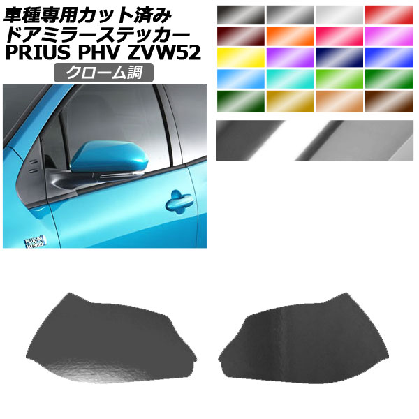 ɥߥ顼ƥå ȥ西 ץꥦPHV ZVW52 2017ǯ022023ǯ01 Ĵ ٤20顼 1å() AP-PF2CRM0063