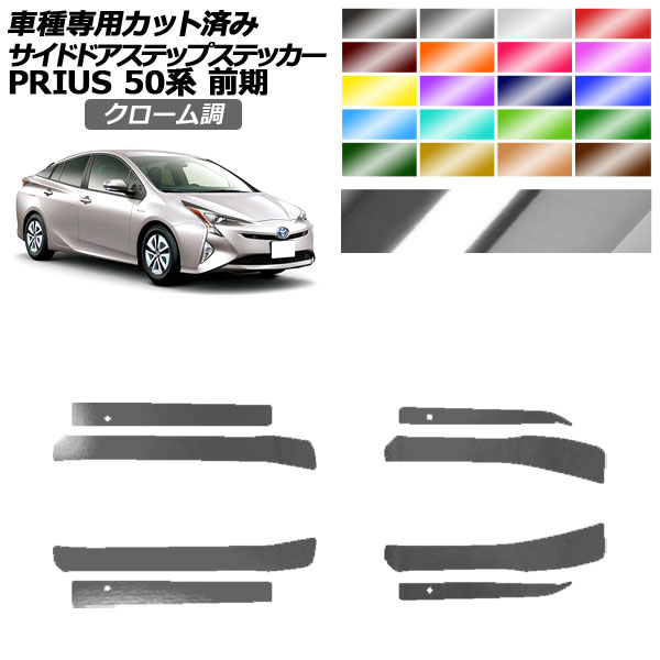 ɥɥƥåץƥå ȥ西 ץꥦ ZVW50,51,55  2015ǯ122018ǯ11 Ĵ ٤20顼 1å(8) AP-PF2CRM0069