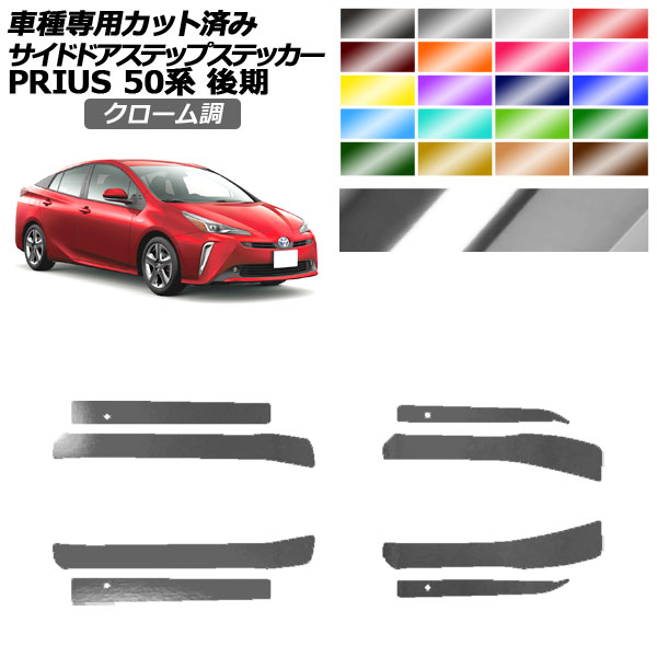ɥɥƥåץƥå ȥ西 ץꥦ ZVW50,51,55  2018ǯ122022ǯ12 Ĵ ٤20顼 1å(8) AP-PF2CRM0073