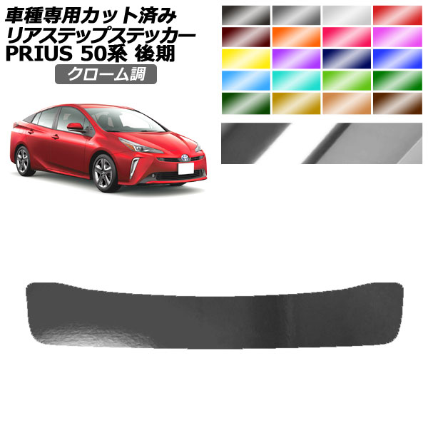 ꥢƥåץƥå ȥ西 ץꥦ ZVW50,51,55  2018ǯ122022ǯ12 Ĵ ٤20顼 AP-PF2CRM0074