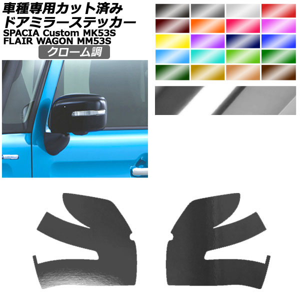 ɥߥ顼ƥå ޥĥ  ե쥢若󥫥/ե ڡ/ MM53S MK53S Ĵ ٤20顼 1å() AP-PF2CRM0088