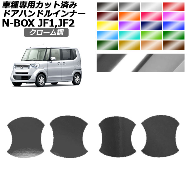 ɥϥɥ륤ʡƥå ۥ N-BOX JF1,JF2 2011ǯ122017ǯ08 Ĵ ٤20顼 1å(4) AP-PF2CRM0096