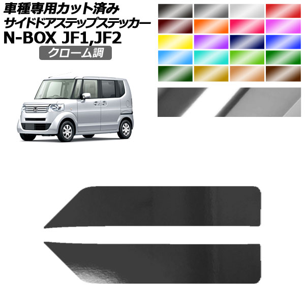 ɥɥƥåץƥå ۥ N-BOX JF1,JF2 2011ǯ122017ǯ08 Ĵ ٤20顼 1å(2) AP-PF2CRM0097