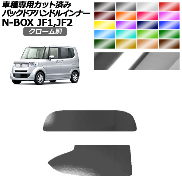 Хåɥϥɥ륤ʡƥå ۥ N-BOX JF1,JF2 2011ǯ122017ǯ08 Ĵ ٤20顼 1å(2) AP-PF2CRM0099