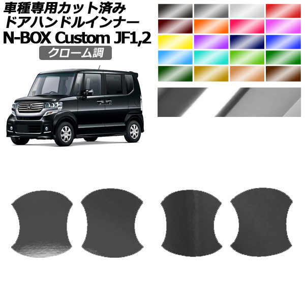 ɥϥɥ륤ʡƥå ۥ N-BOX JF1,JF2 2011ǯ122017ǯ08 Ĵ ٤20顼 1å(4) AP-PF2CRM0100