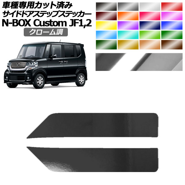 ɥɥƥåץƥå ۥ N-BOX JF1,JF2 2011ǯ122017ǯ08 Ĵ ٤20顼 1å(2) AP-PF2CRM0101