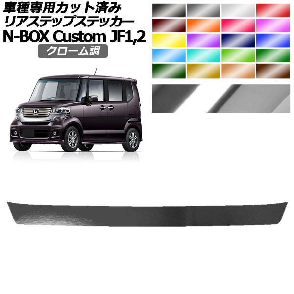 ꥢƥåץƥå ۥ N-BOX JF1,JF2 2011ǯ122012ǯ11 Ĵ ٤20顼 AP-PF2CRM0102