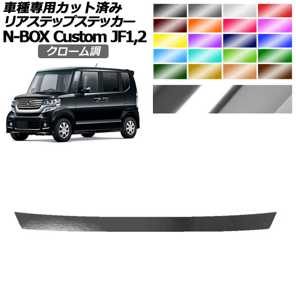 ꥢƥåץƥå ۥ N-BOX JF1,JF2 2012ǯ122017ǯ08 Ĵ ٤20顼 AP-PF2CRM0103