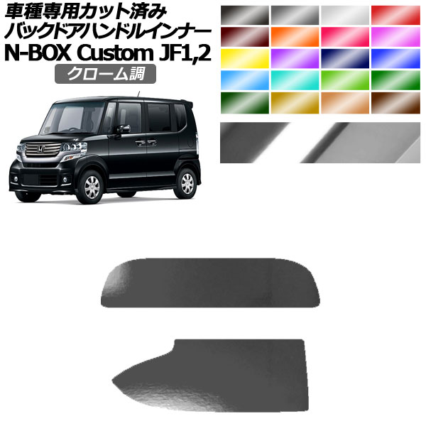 Хåɥϥɥ륤ʡƥå ۥ N-BOX JF1,2 2011ǯ122017ǯ08 Ĵ ٤20顼 1å(2) AP-PF2CRM0104