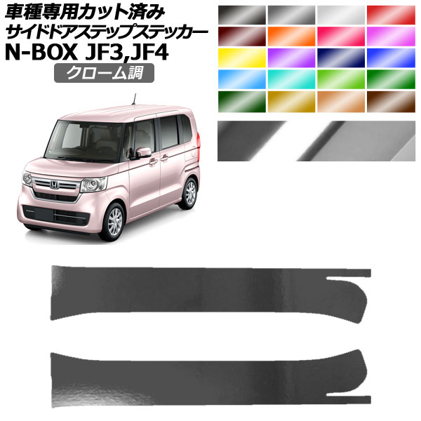 ɥɥƥåץƥå ۥ N-BOX JF3,JF4 2017ǯ092023ǯ09 Ĵ ٤20顼 1å(2) AP-PF2CRM0108