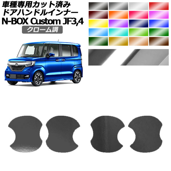 ɥϥɥ륤ʡƥå ۥ N-BOX JF3,JF4 2017ǯ092020ǯ11 Ĵ ٤20顼 1å(4) AP-PF2CRM0111