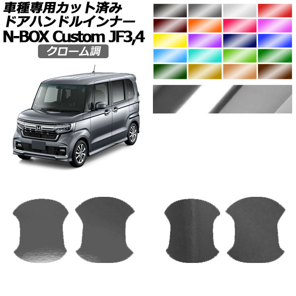ɥϥɥ륤ʡƥå ۥ N-BOX JF3,JF4 2020ǯ122023ǯ09 Ĵ ٤20顼 1å(4) AP-PF2CRM0112