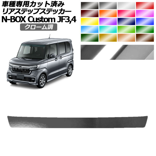 ꥢƥåץƥå ۥ N-BOX JF3,JF4 2017ǯ092023ǯ09 Ĵ ٤20顼 AP-PF2CRM0114