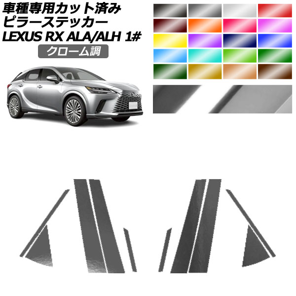 ԥ顼ƥå 쥯 RX ALA/ALH 10 2022ǯ11 Ĵ ٤20顼 1å(10) AP-PF2CRM0145