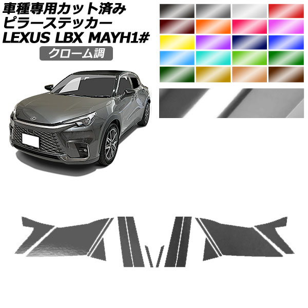 ԥ顼ƥå 쥯 LBX MAYH10,MAYH15 2023ǯ12 Ĵ ٤20顼 1å(14) AP-PF2CRM0151