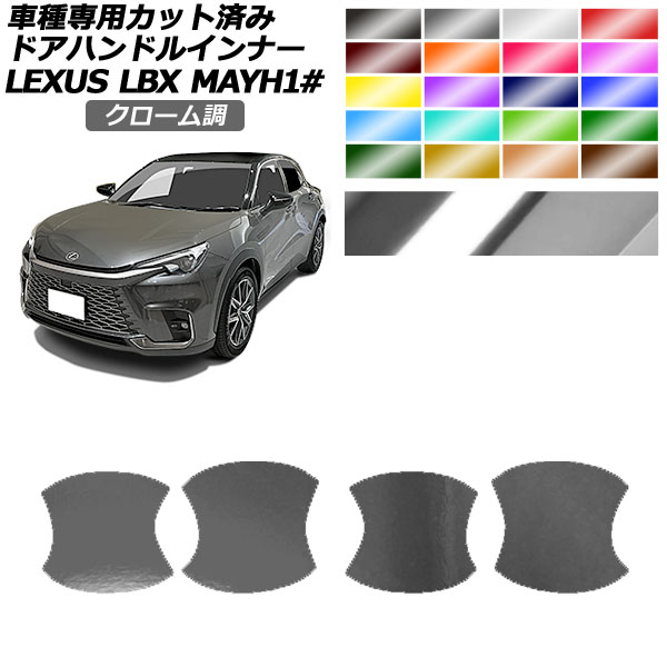 ɥϥɥ륤ʡƥå 쥯 LBX MAYH10,MAYH15 2023ǯ12 Ĵ ٤20顼 1å(4) AP-PF2CRM0152