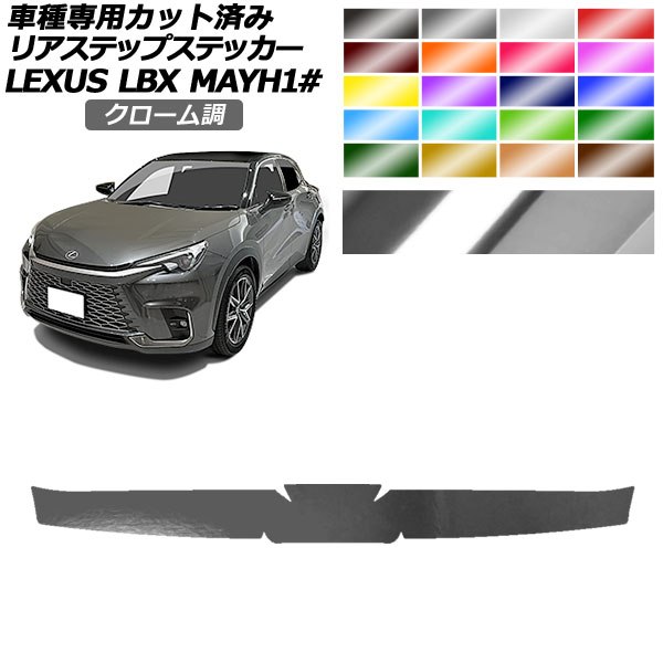 ꥢƥåץƥå 쥯 LBX MAYH10,MAYH15 2023ǯ12 Ĵ ٤20顼 AP-PF2CRM0154