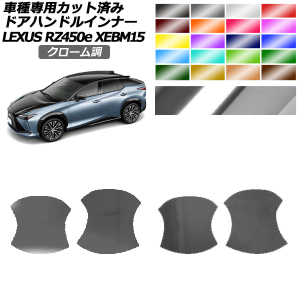 ɥϥɥ륤ʡƥå 쥯 RZ450e СL XEBM15 2023ǯ03 Ĵ ٤20顼 1å(4) AP-PF2CRM0156