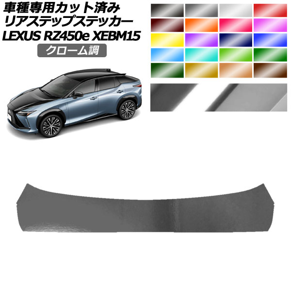 ꥢƥåץƥå 쥯 RZ450e СL XEBM15 2023ǯ03 Ĵ ٤20顼 AP-PF2CRM0158