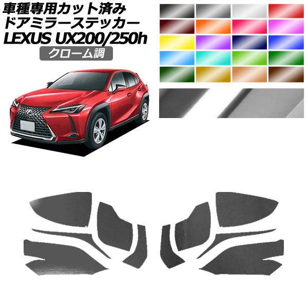 ɥߥ顼ƥå 쥯 UX200/UX250h MZAA10/MZAH10,15 2018ǯ11 Ĵ ٤20顼 1å() AP-PF2CRM0159