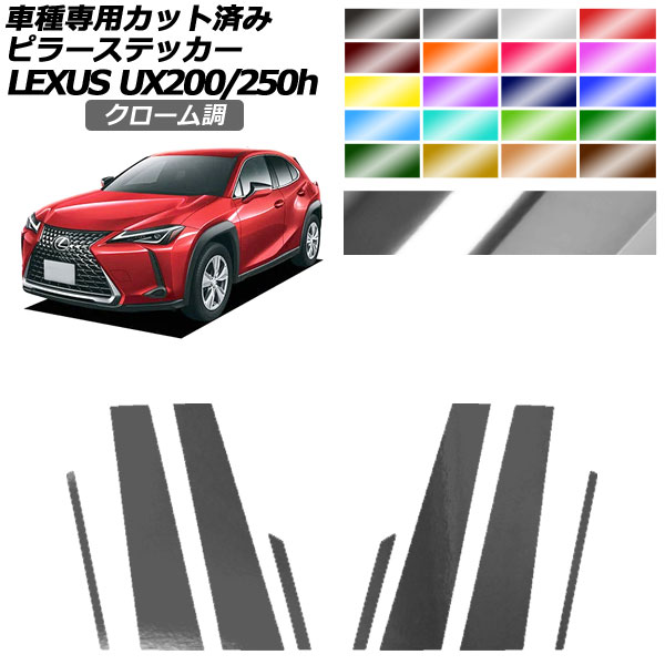 ԥ顼ƥå 쥯 UX200/UX250h MZAA10/MZAH10,15 2018ǯ11 Ĵ ٤20顼 1å(8) AP-PF2CRM0160